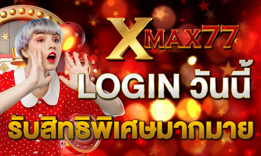 promotion-login