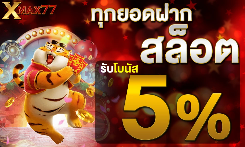 promotion-slot